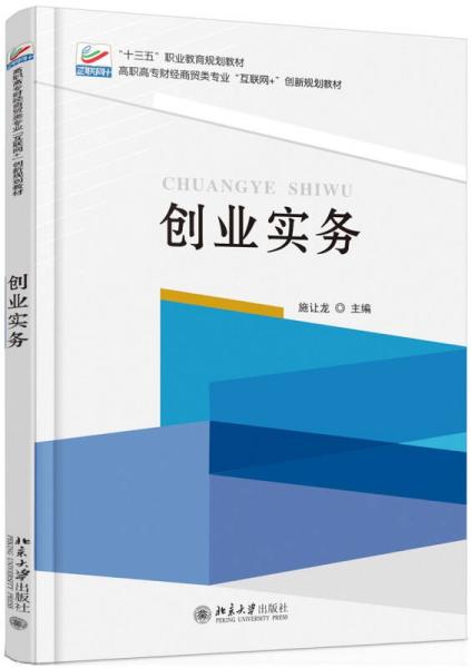 高職市場營銷策劃教材建設與教學實踐探索